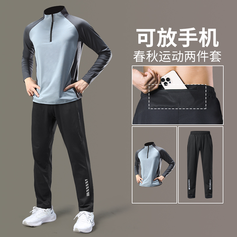 跑步男运动套装秋冬健身训练服专业马拉松健身房衣服手机紧身裤