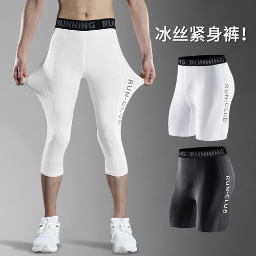 篮球紧身裤男七分运动冰丝夏季速干压缩高弹五分短裤打底健身跑步