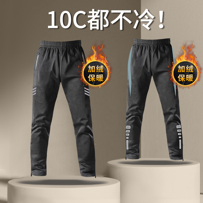 加绒运动裤男冬季保暖速干跑步裤子2025新款秋冬天体育生训练长裤