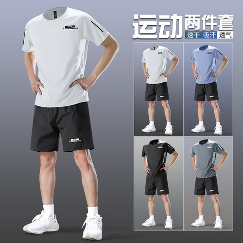 冰丝运动套装男速干跑步