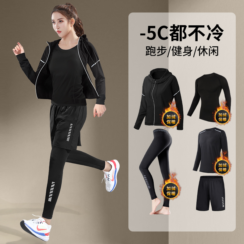 冬季跑步运动套装女加绒健身瑜伽服保暖秋冬户外训练服速干衣装备