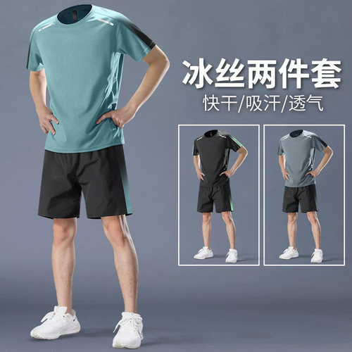 运动套装男快速干爽夏季跑步短袖
