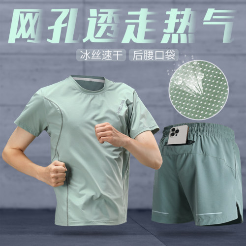 运动套装男跑步可放手机短裤夏季冰丝速干健身衣服马拉松专业训练
