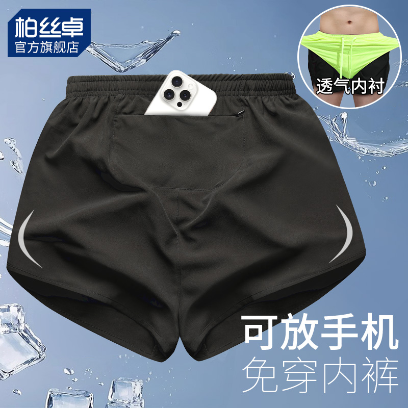 跑步短裤男运动田径马拉松专业速干带内衬三分裤夏季训练专用超短