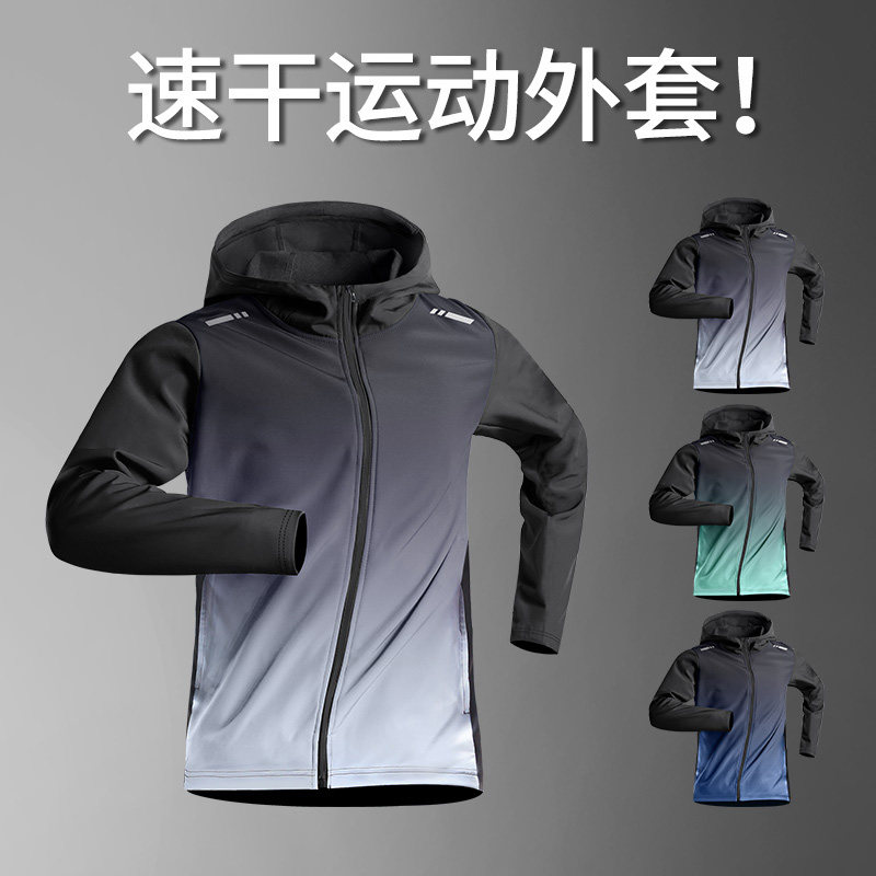 跑步外套男士秋季速干运动风衣健身上衣专业晨跑训练服连帽衫长袖,运动服/休闲服装,健身衣,淘宝优惠券,粉丝福利购,淘宝优惠卷