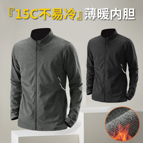 薄绒内胆男开衫打底内搭春季保暖
