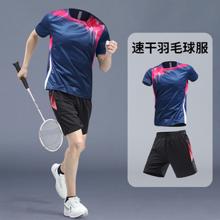 羽毛球运动套装男士冰丝速干衣短袖青少年乒乓球网球装备跑步衣服