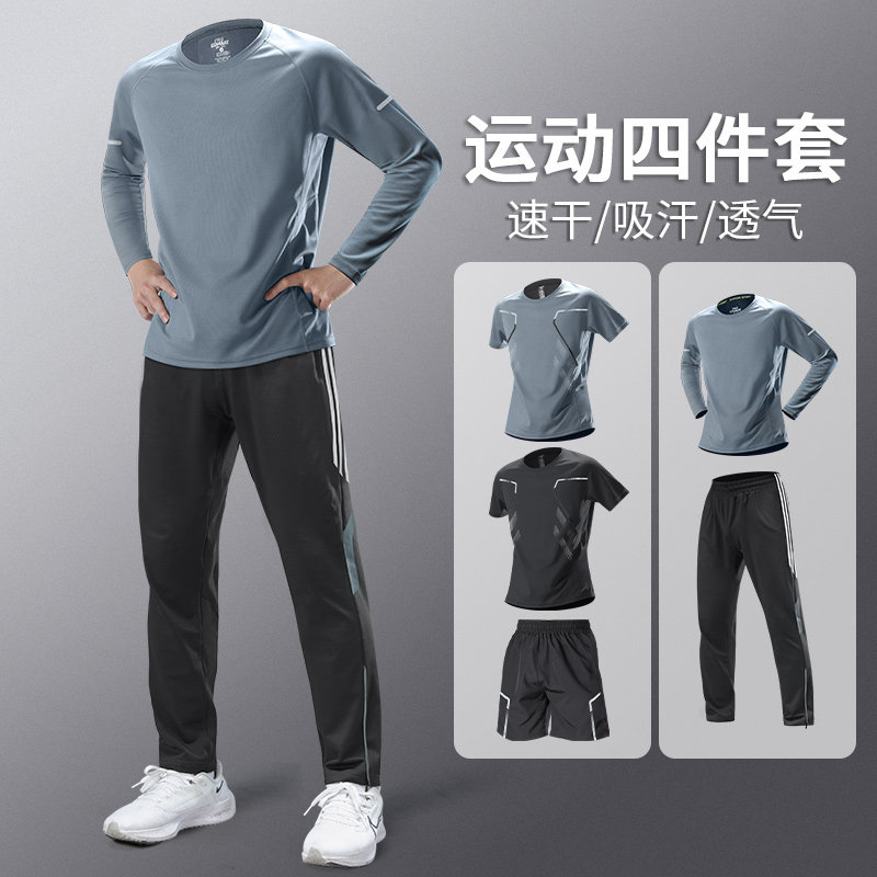 运动套装健身衣服男秋冬跑步长袖户外训练体能羽毛球专用长裤休闲