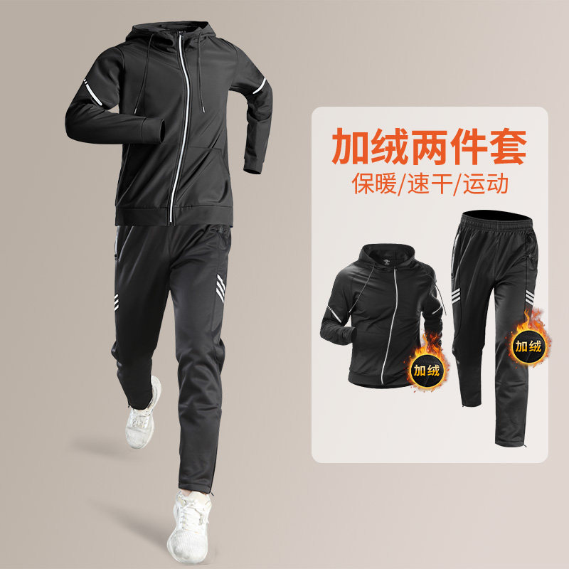 运动套装男冬季加绒跑步速干衣外套保暖长裤专业晨跑训练健身衣服