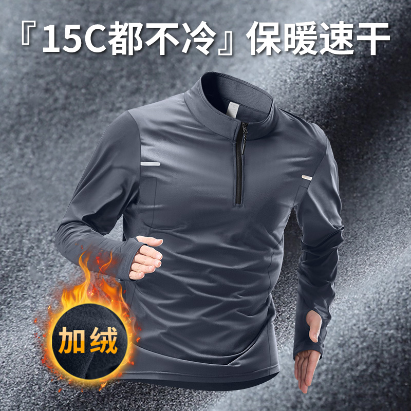 冬季加绒速干衣男运动保暖跑步
