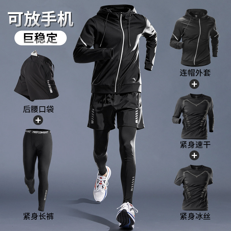 运动套装男士跑步健身房衣服冬季速干衣装备秋冬季训练专业晨跑服