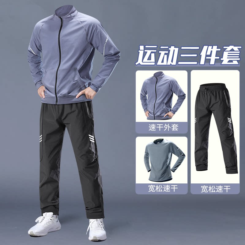 跑步运动套装男士速干衣长袖长裤春季专业晨跑服健身房训练服