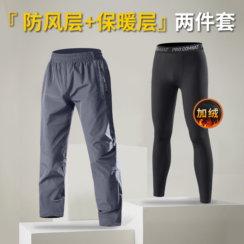 跑步长裤冬季加绒保暖打底裤运动健身训练户外专用田径专业速干裤