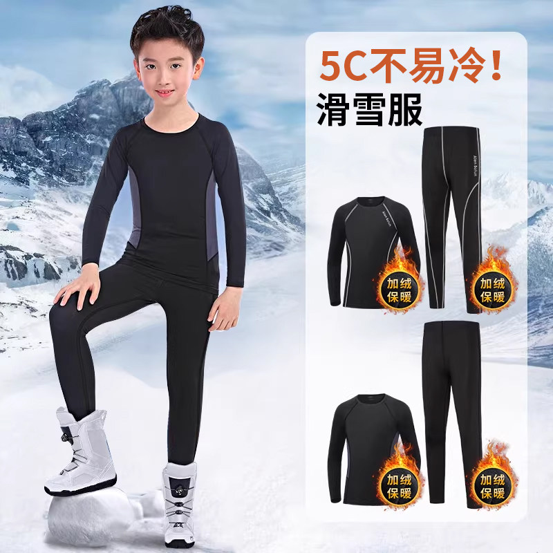儿童滑雪速干衣保暖内衣