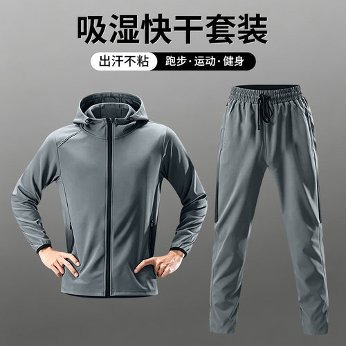 运动套装男士2026新款跑步速干衣外套训练服秋季骑行休闲健身衣服