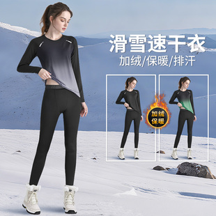 速干衣女滑雪保暖内衣冬季加绒装备打底衣裤户外运动登山雪山套装