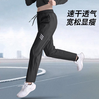 运动裤女大码宽松黑色薄款速干跑步专用防晒直筒长裤2025新款裤子
