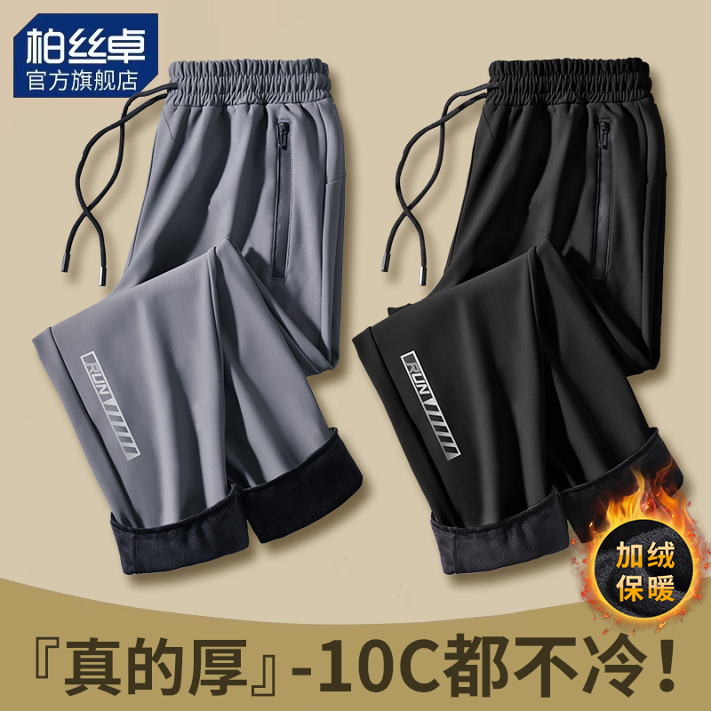 冬季加绒加厚跑步裤子男保暖运动