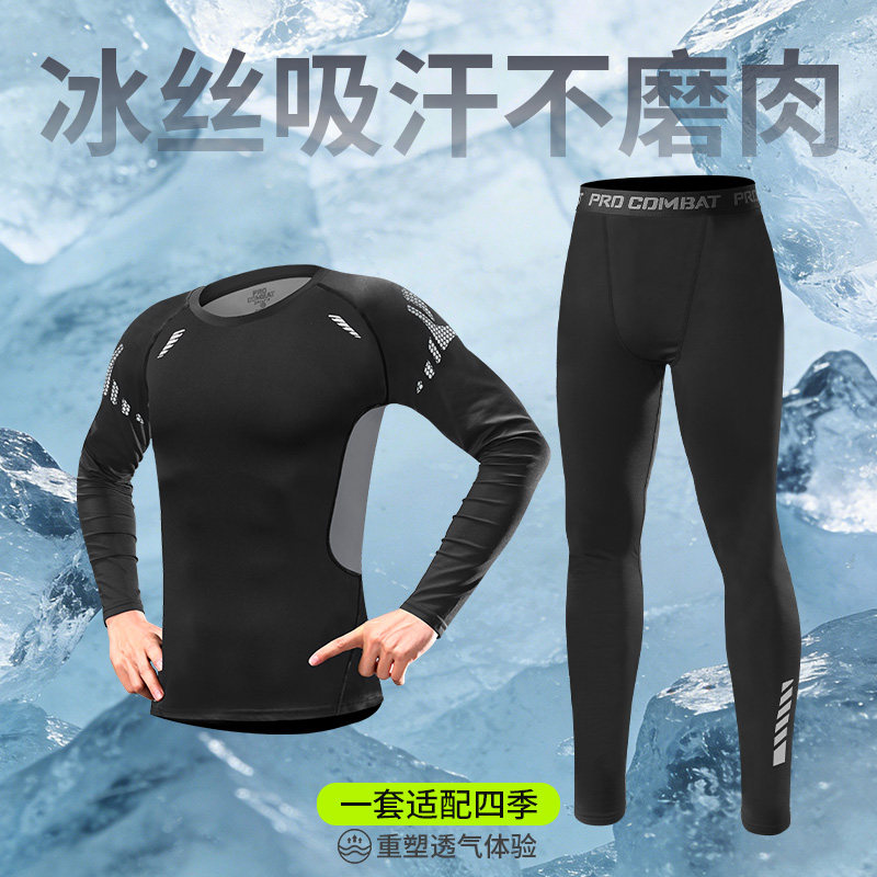 紧身速干衣套装男士夏季冰丝长袖内衣足球跑步运动压缩超薄训练服