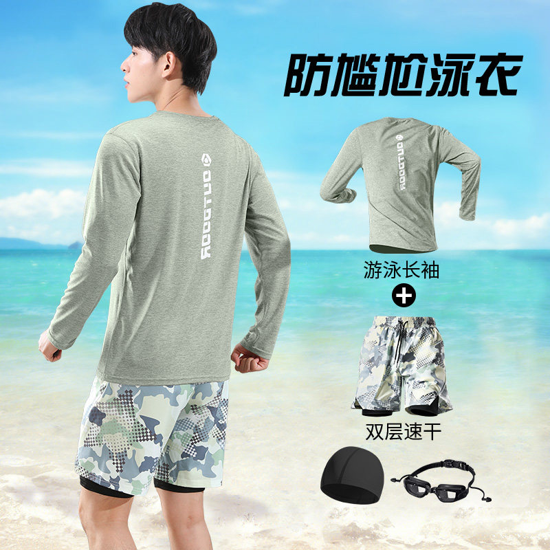 泳衣套装防晒男士长袖防尴尬上衣青少年成人游泳2026新款泳裤泳装