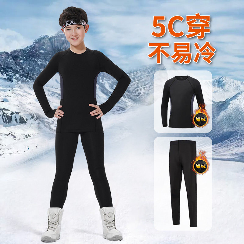 保暖内衣儿童加绒速干紧身衣冬季篮球足球训练服男童滑雪运动套装