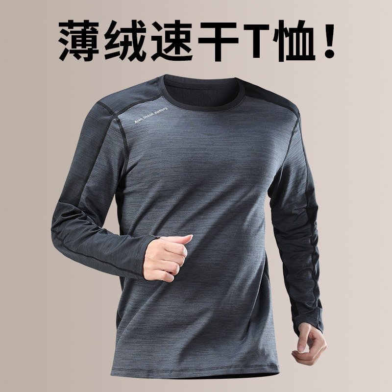 速干衣长袖运动t恤男士冬季薄绒