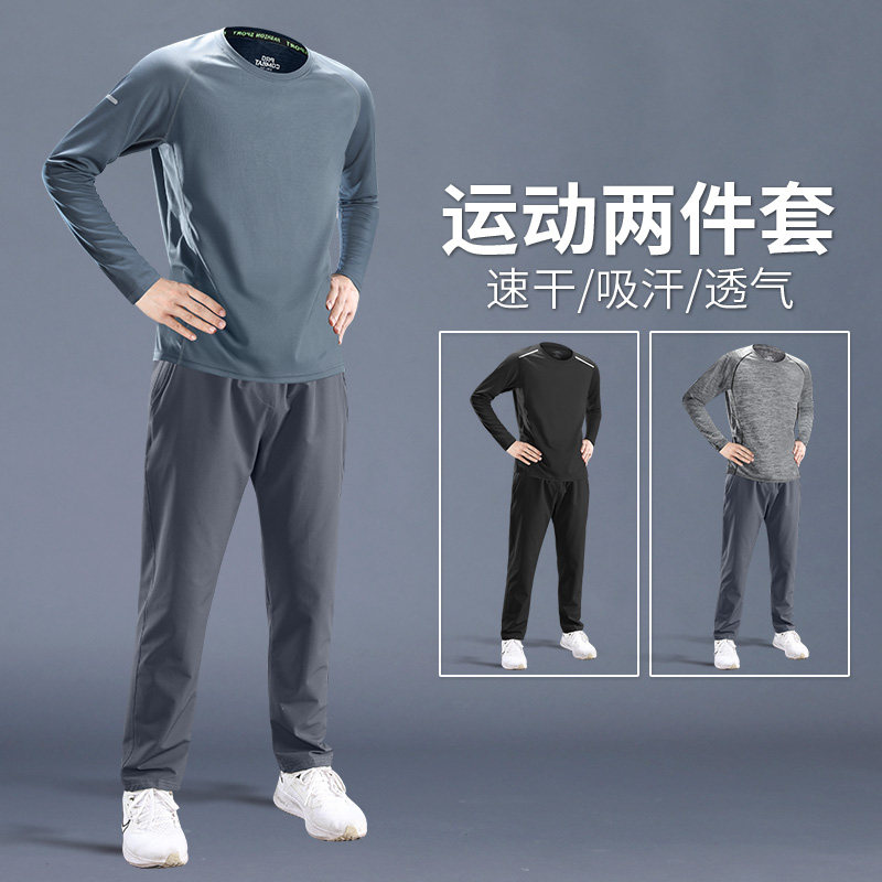 运动套装男秋冬季跑步速干衣长袖长裤薄款专业晨跑服训练健身衣服