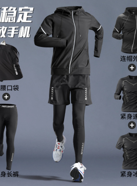 运动套装男跑步健身房衣服春季速干衣紧身装备体能专用体育训练服