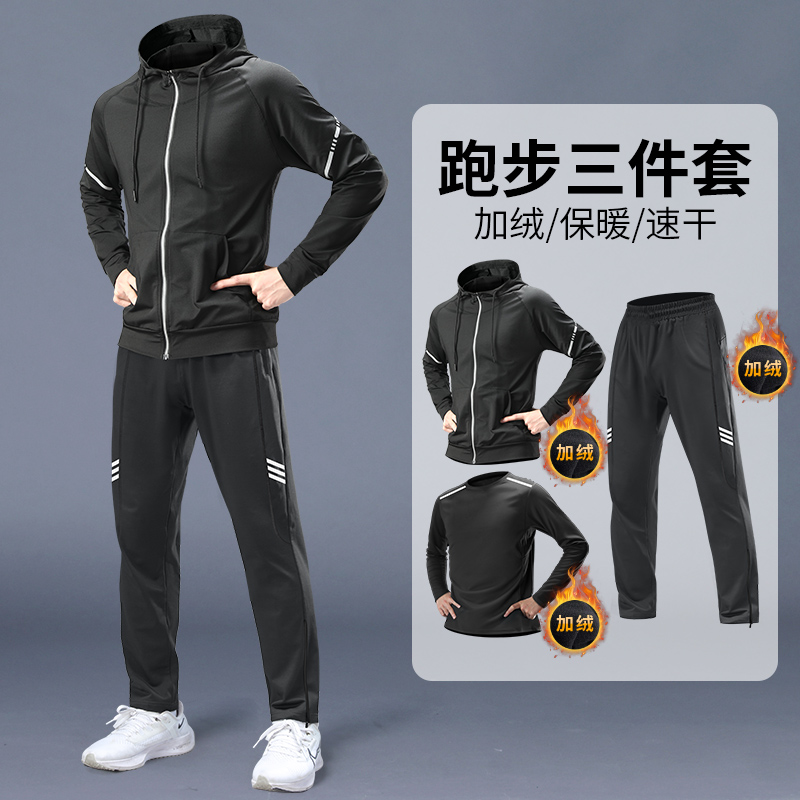 冬季运动套装男士新款跑步速干衣
