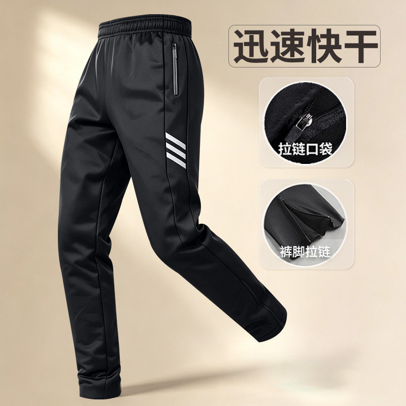 运动裤男跑步快速干爽长裤体育生田径训练裤秋冬足球拉链口袋裤子