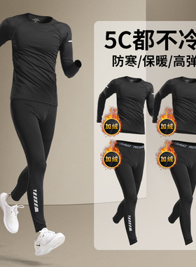 保暖内衣男士秋衣秋裤套装冬季加绒运动紧身打底男生高弹线衣线裤