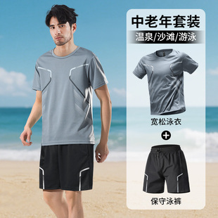 老人泳衣男爸爸中老年泳裤套装泡温泉保守沙滩成人新款宽松五分裤