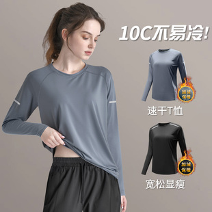 冬季保暖速干衣女加绒打底衫运动长袖t恤秋冬天跑步上衣大码衣服