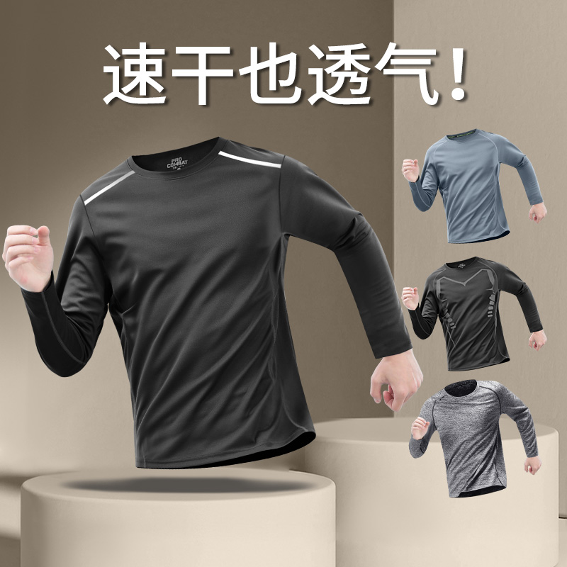 速干衣秋季跑步长袖t恤上衣训练