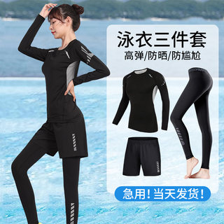 泳衣女款泡温泉分体保守防晒长袖长裤游泳套装潜水服2025新款水母