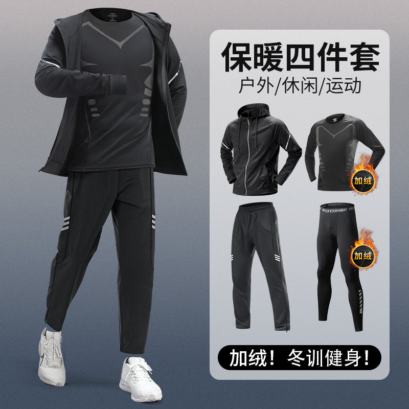 冬季跑步运动套装男士加绒保暖速干衣外套长裤秋冬内衣户外训练服
