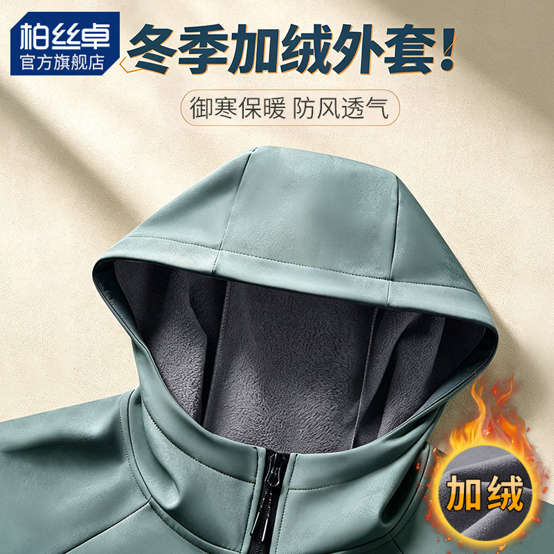 冬季跑步防风外套男加绒保暖训练服秋冬运动上衣户外登山体育晨跑