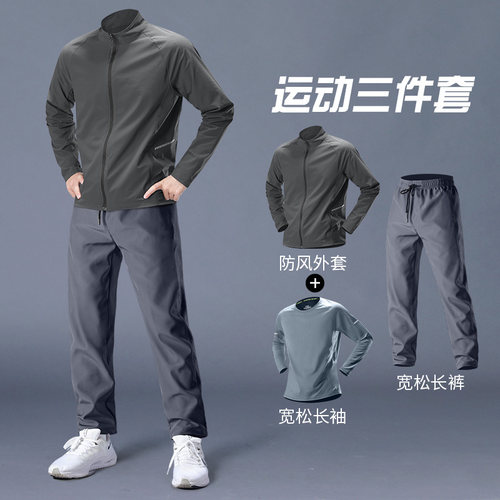 跑步运动套装男秋季速干外套户外