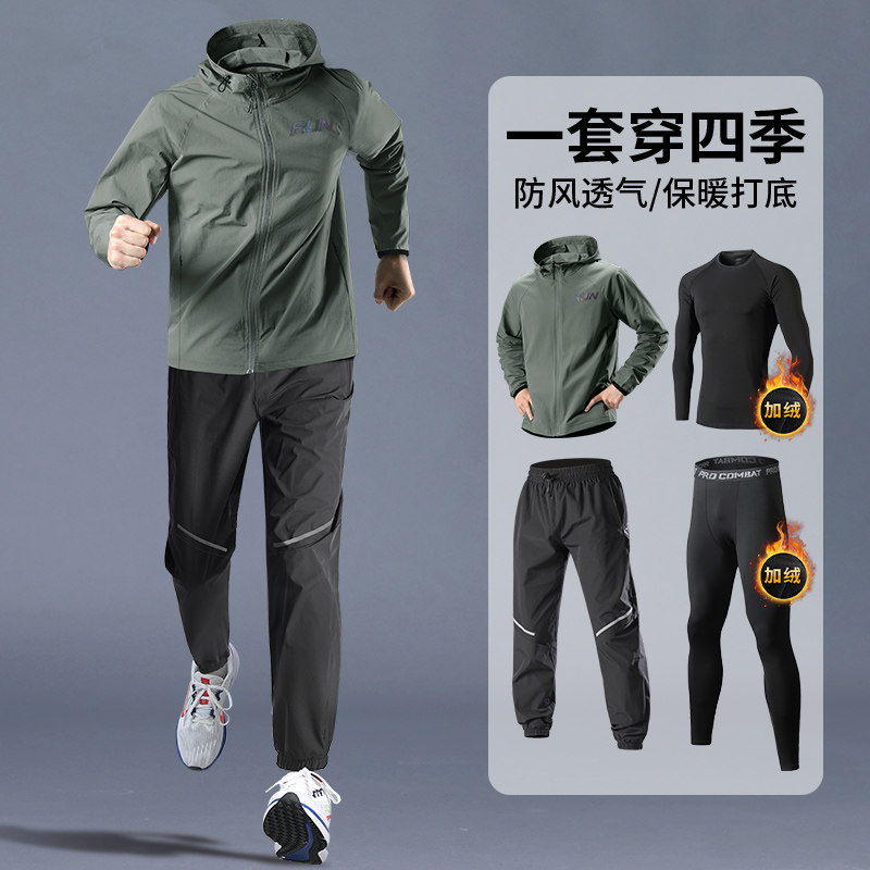 冬季跑步男运动套装新款防风外套保暖打底训练服户外晨跑健身衣服