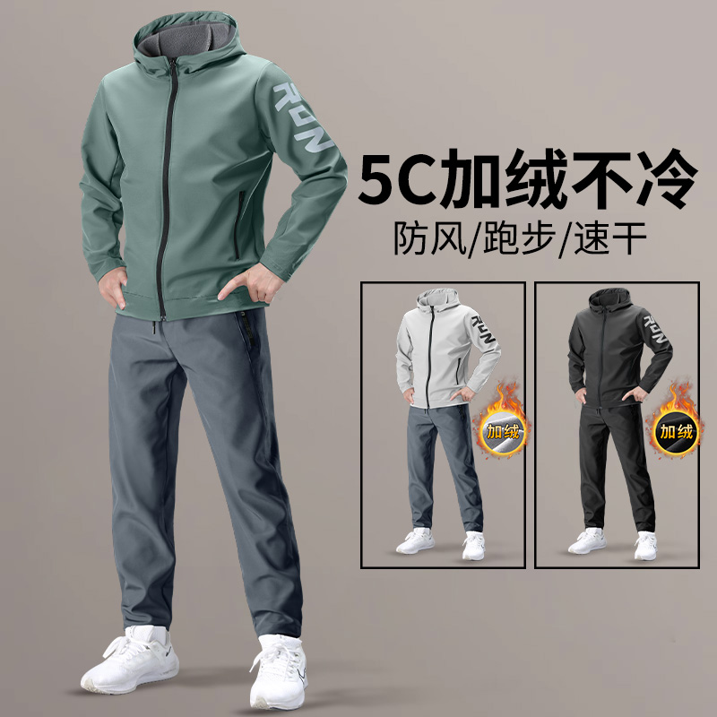 冬季跑步运动套装男加绒保暖外套