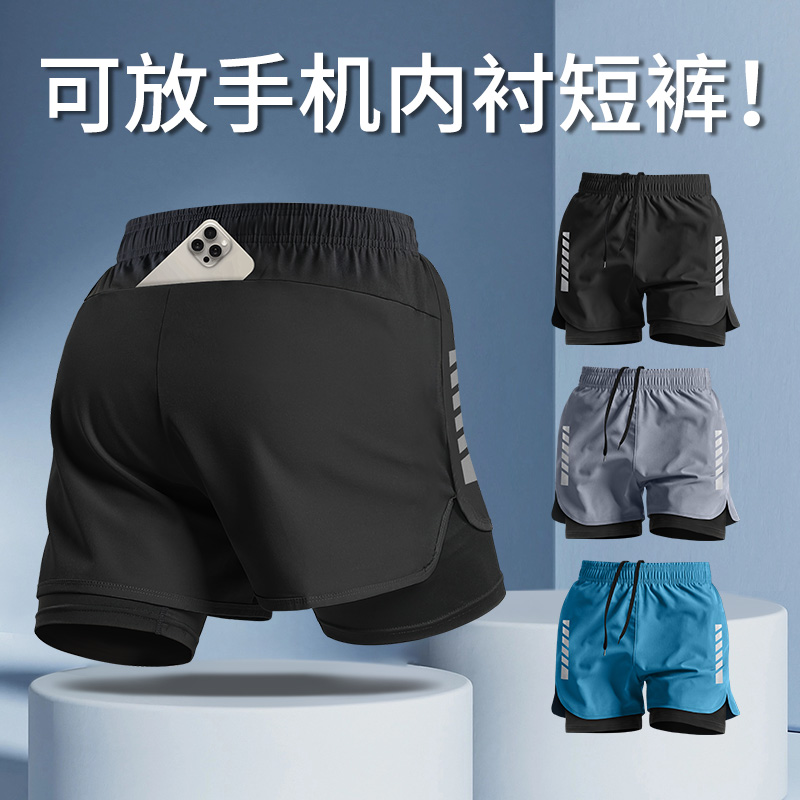 跑步短裤可放手机运动速干带内衬
