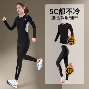 冬季跑步套装女晨跑服加绒保暖速干衣运动冬天健身瑜伽紧身训练服
