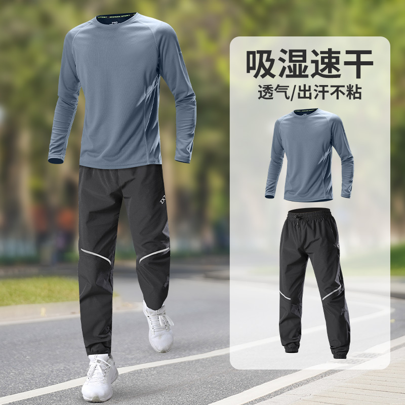 跑步男运动套装秋新款健身训练长袖户外羽毛球专业长裤休闲青少年