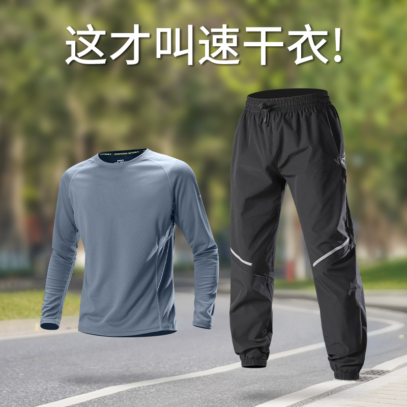 跑步男运动套装秋新款健身训练长袖户外羽毛球专业长裤休闲青少年