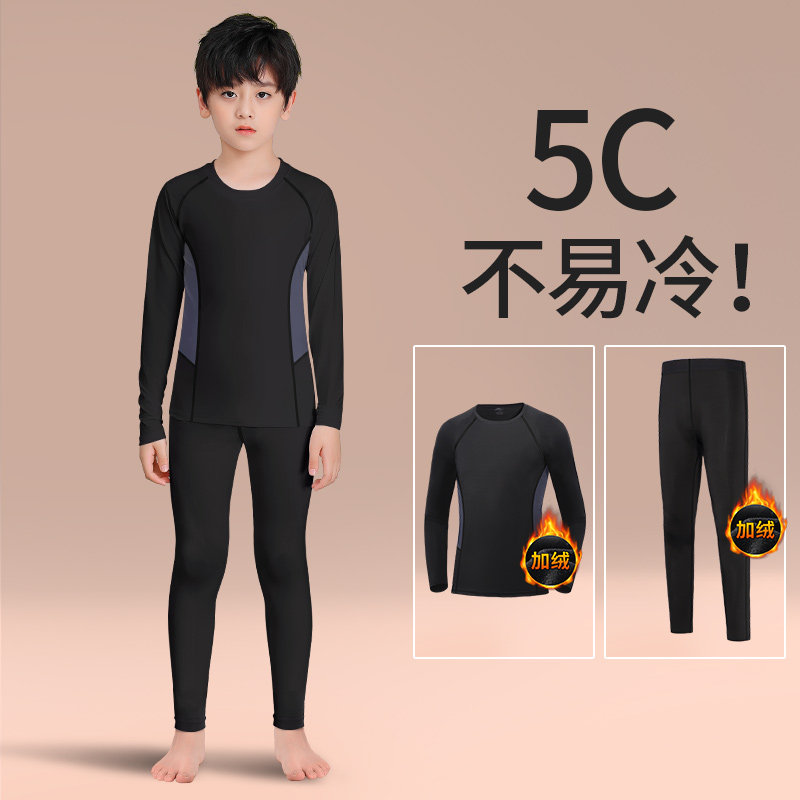 儿童保暖内衣男童加绒秋衣秋裤打底高弹紧身衣速干运动套装篮球