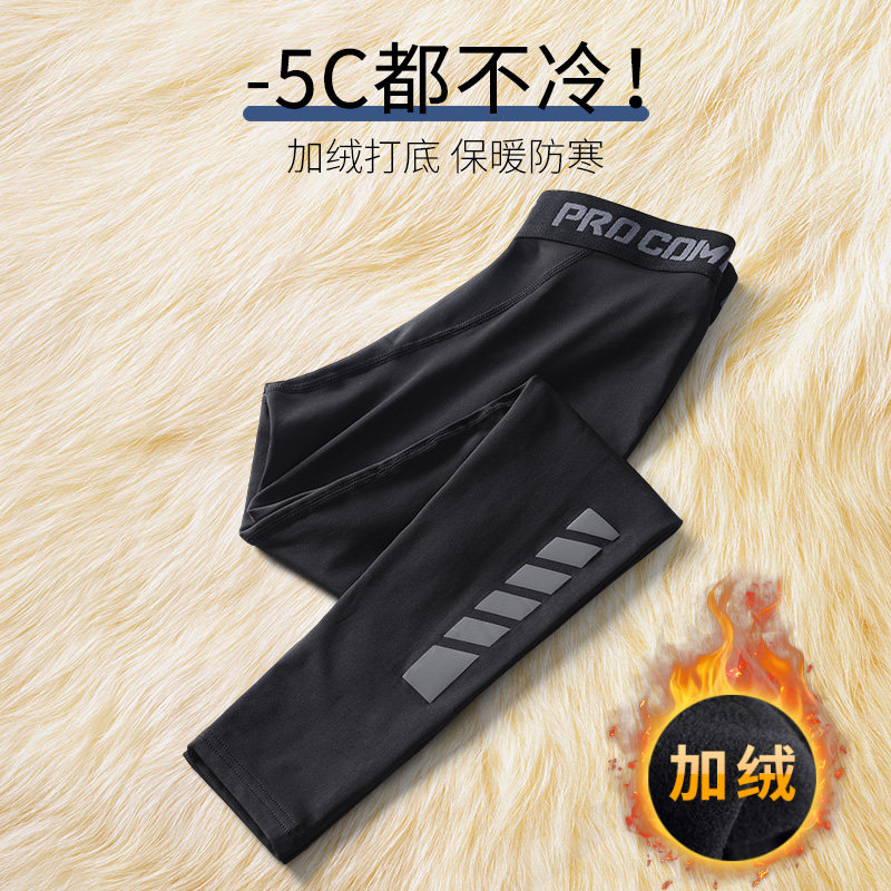 秋裤男士打底紧身保暖高弹加长冬季加绒男生青少年防寒运动线裤男