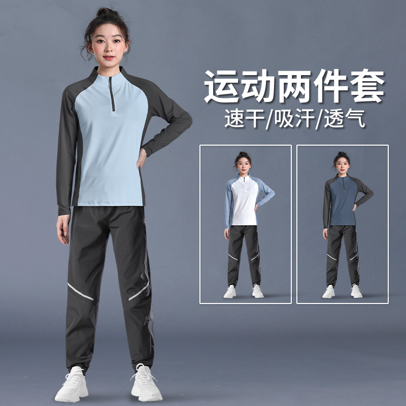 运动套装女2025新款秋季速干跑步晨跑服大码长袖长裤训练健身衣服
