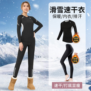 登山打底衣裤 户外加绒长袖 跑步运动套装 速干衣女滑雪保暖内衣冬季