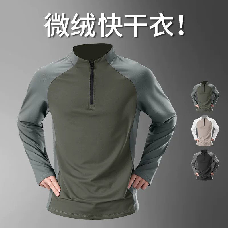 快速干爽长袖男运动t恤跑步上衣微绒健身衣服半拉链训练秋季打底