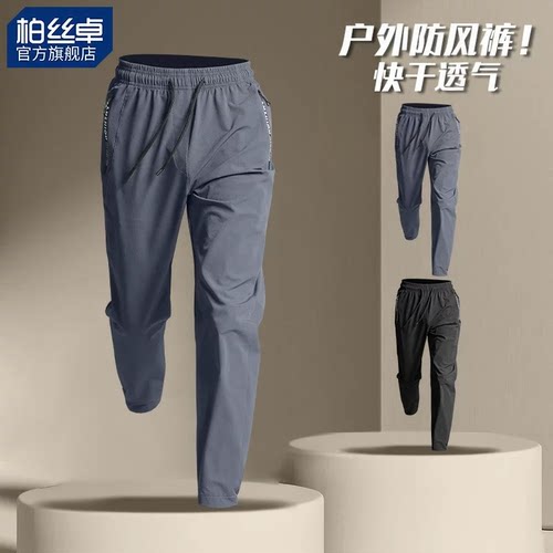 运动长裤秋季速干跑步运动训练